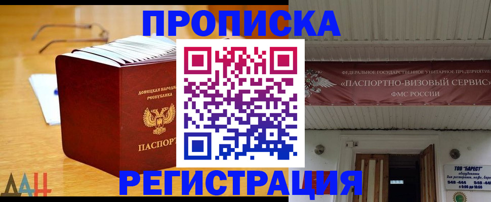временная регистрация адрес в Петровск-Забайкальском